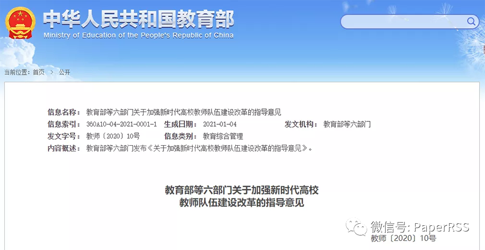大學教師從中級晉升到正高級職稱需要多少時間？