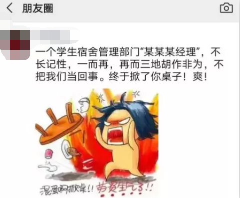 南大副教授“爆粗口”質疑校人事處不延聘老學者，校方：已對此事進行調查