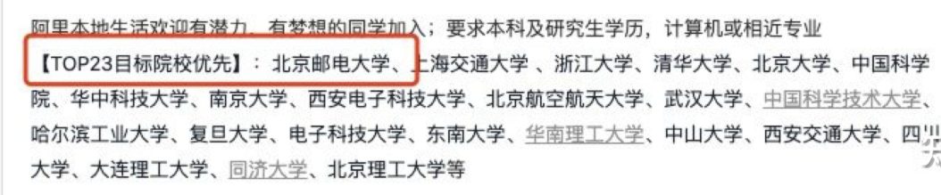 2021高校畢業生薪酬Top100出爐！清華指數TOP，薪酬卻排名第二