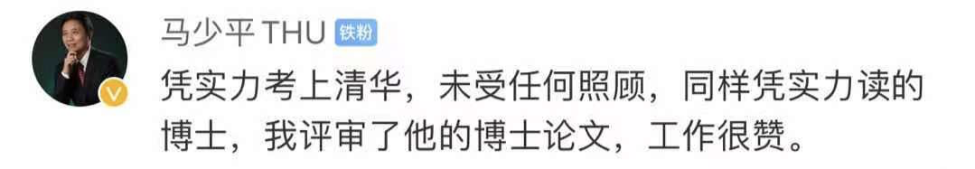 清華校長俯身撥穗！曾收病危通知書的博士畢業，刷屏的卻是這個人
