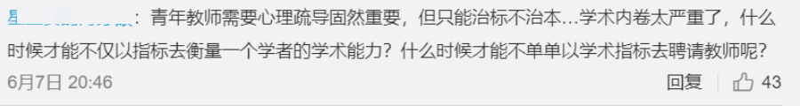 復旦兇殺案抓捕現(xiàn)場曝光，學界內(nèi)卷、非升即走是“元兇”？