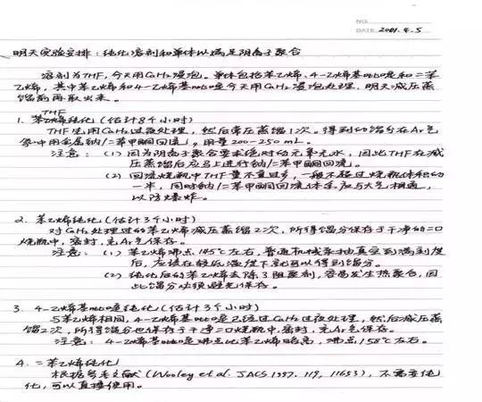 杰青、長江學者、復旦教授彭慧勝談:研究生階段你該如何規劃？