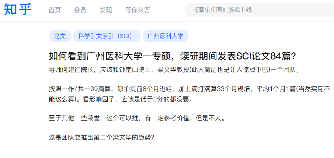 碩士期間發表84篇SCI，這位學霸硬杠論文質疑：“隨便查，沒拼爹”