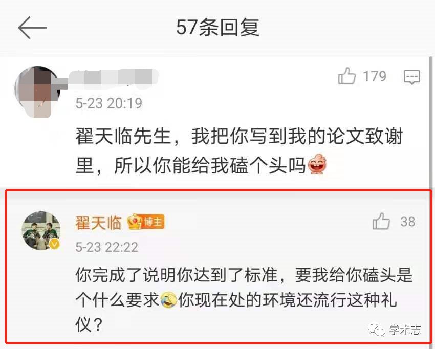 翟天臨發文：我知道寫論文的過程挺難的，希望大家文明宣泄