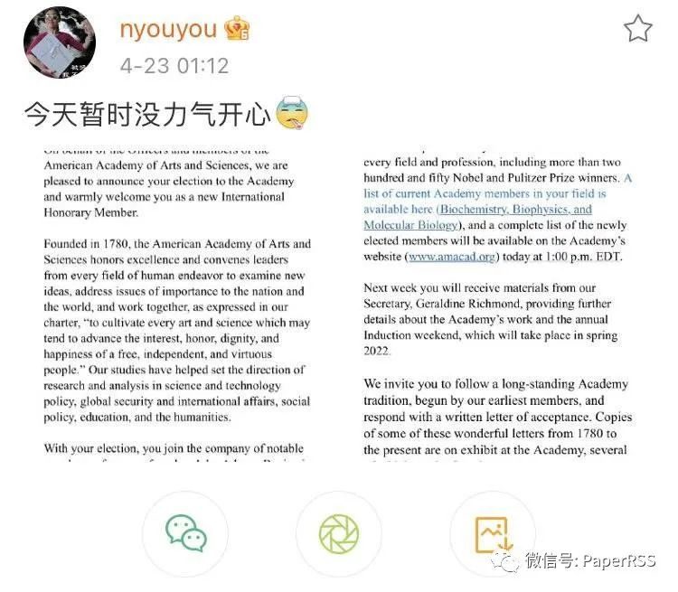 顏寧當(dāng)選美國(guó)藝術(shù)與科學(xué)院外籍院士，微博戲稱“沒(méi)力氣開(kāi)心”
