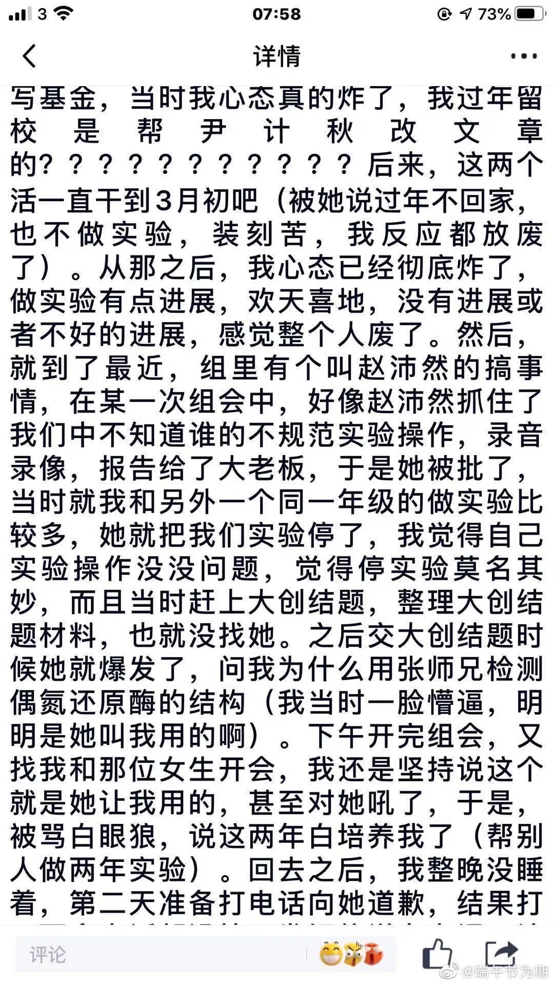 大連理工大學博士服用安眠藥，生死未卜，遺書曝光。生化環(huán)材 命硬你就來！