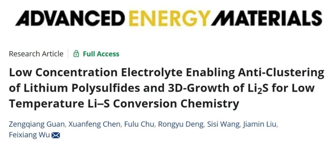 中南大學吳飛翔教授AEM：低濃度電解質助力低溫Li–S轉化化學
