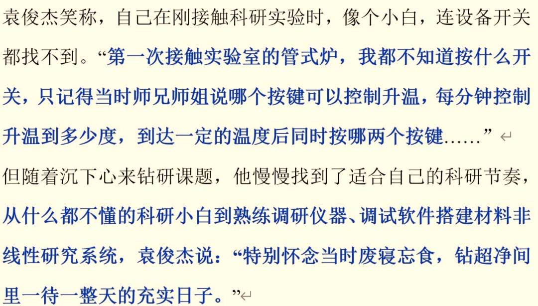 優秀！碩士三年12篇SCI，綜合排名第一，校長點名表揚，研究成果還登上了新華網！