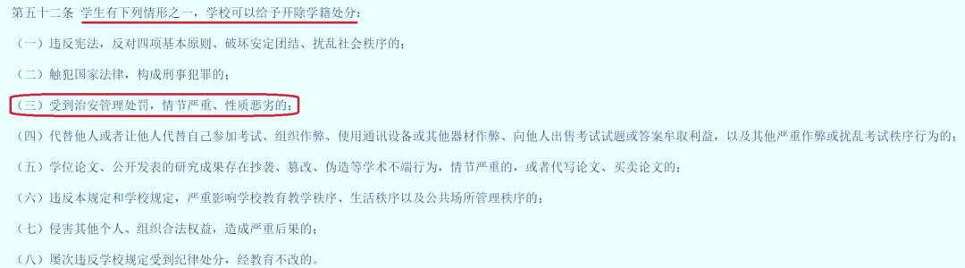 復旦研究生嫖娼被開除起訴學校，律師：校方處分違法，學校：處分沒毛病！