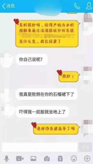 導師吐槽大會：自己招的學生，哭著也要帶完