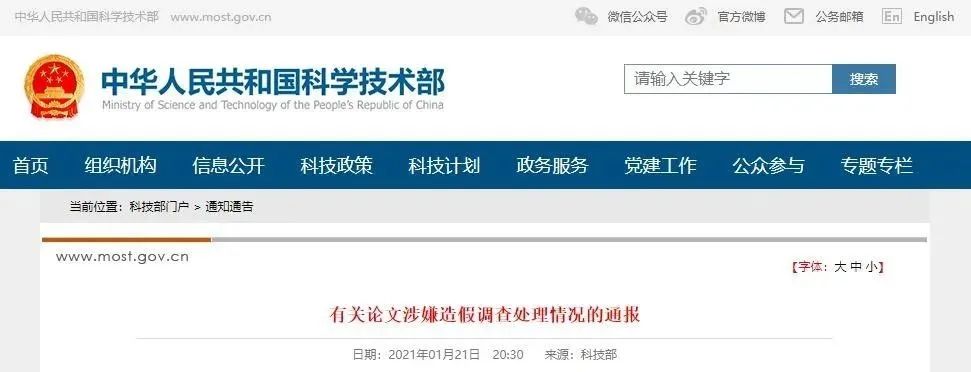 施一公教授眼中的饒毅：赤子情懷、童心未泯...