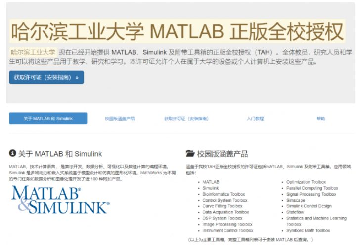 哈工大、哈工程被禁用MATLAB，「實體名單」瘋狂攻擊學術圈
