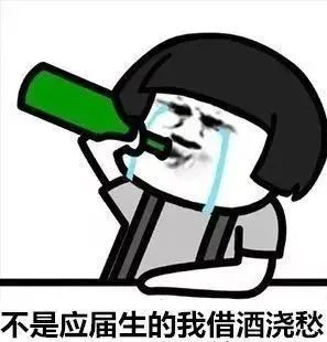 往屆老學姐告訴你：應屆生的身份到底有多重要？很多窗口已經對你關閉！