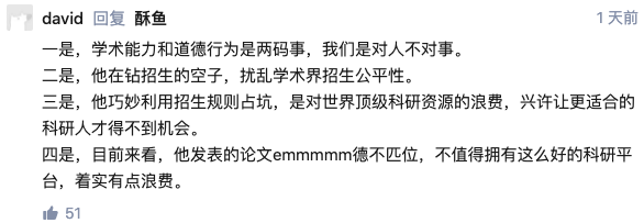 學生偽造履歷被清華拒絕，牽出“水?！睂煟?年半發300多篇論文！