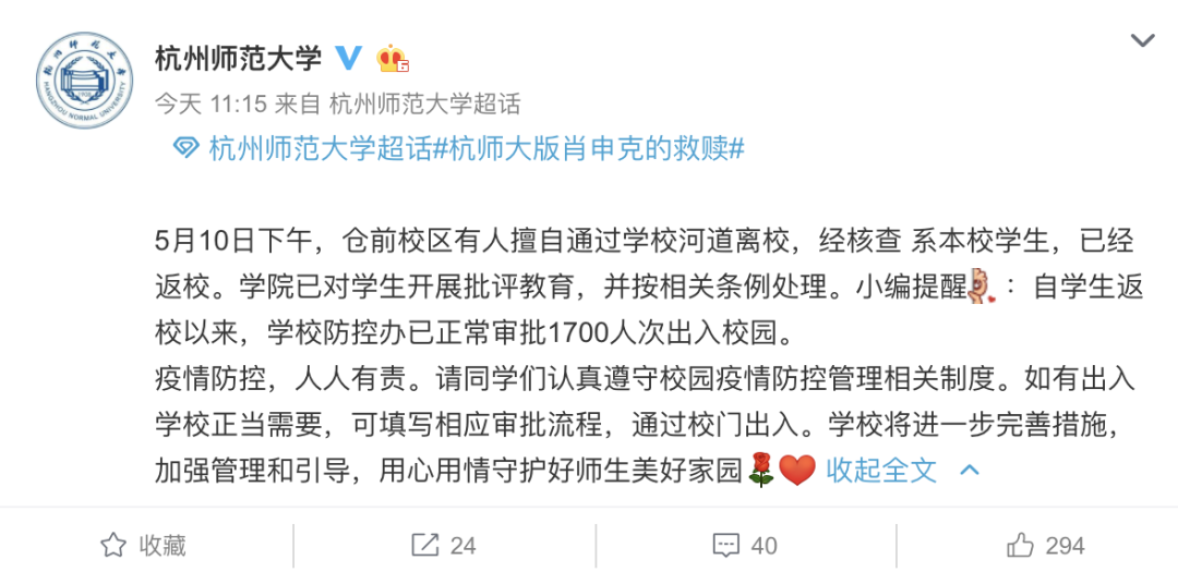 游泳過河，去吃火鍋！“高校版肖申克的救贖”火了，網友評論很上頭...