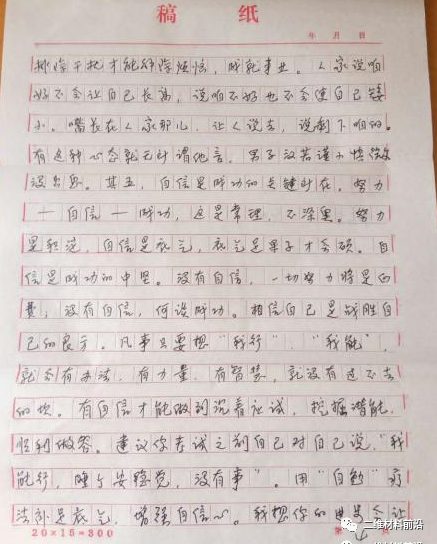 從三本復(fù)讀生成長(zhǎng)為世界名校博士的人生歷程——我信命，但不認(rèn)命！