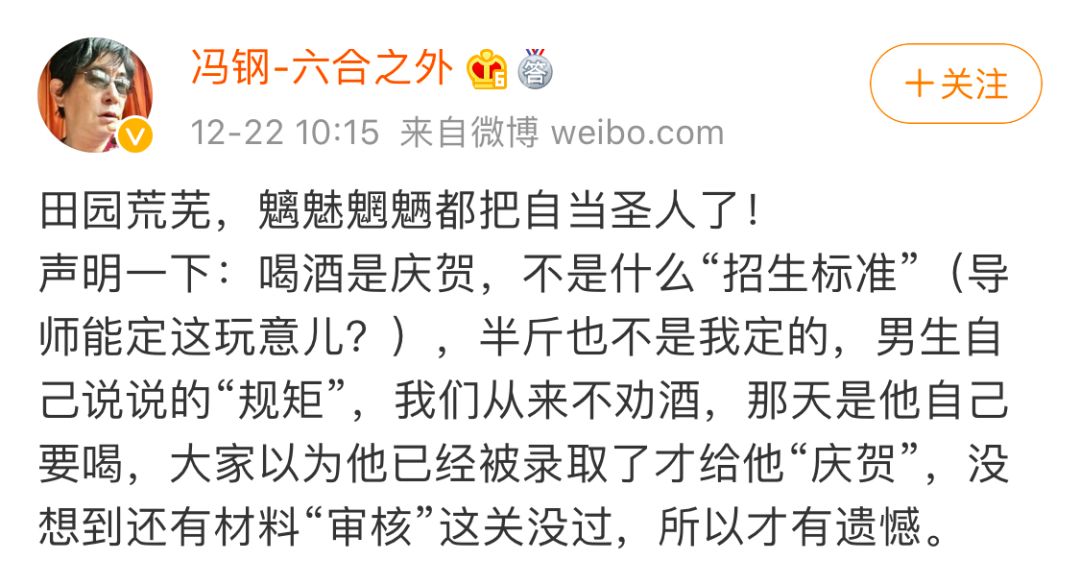 浙大教授談師門規矩：男人酒量半斤以上！