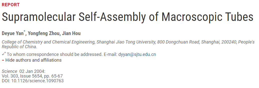 文章不厭百回改！回眸上海交通大學(xué)的第一篇Science