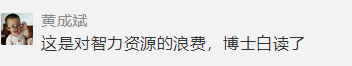 驚！高校招公寓輔導(dǎo)員要求博士學(xué)歷引熱議，學(xué)歷這么貶值了？