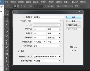 【技能】如何利用PS輕松繪制納米顆粒小球？