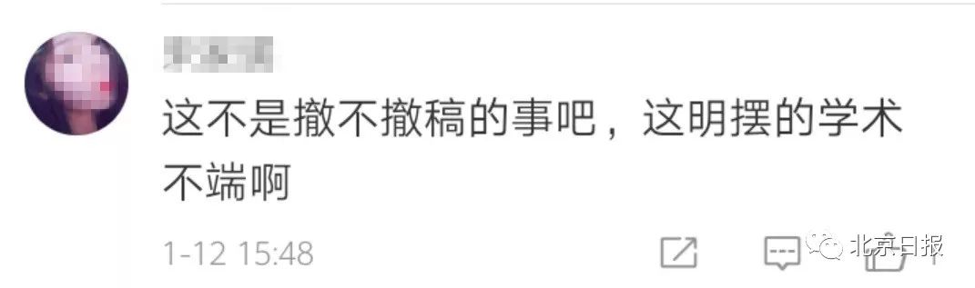 嗯？博士畢業論文，滿篇吹捧導師！博導指導學生“研究自己”，惹爭議！