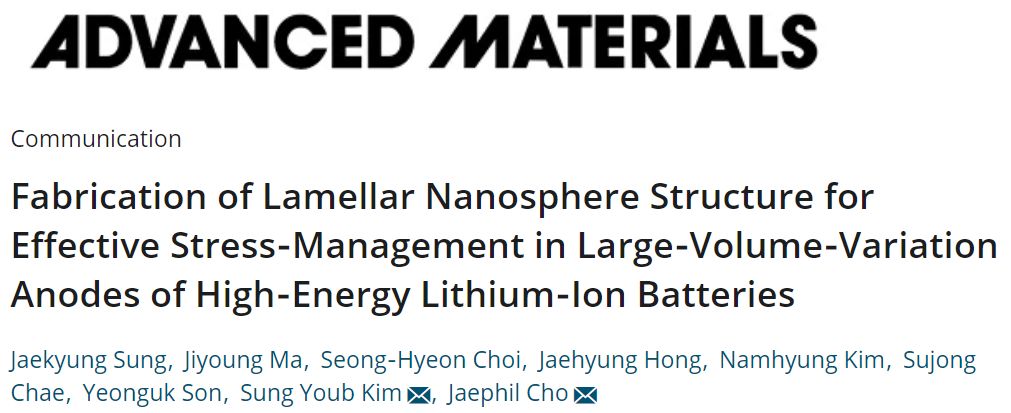 【頂刊】Advanced Materials：層狀納米球結構—是否能使Si負極商業化？