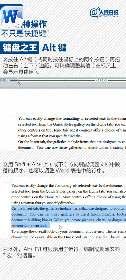 【實用】這些Word神操作，不只是快捷鍵！