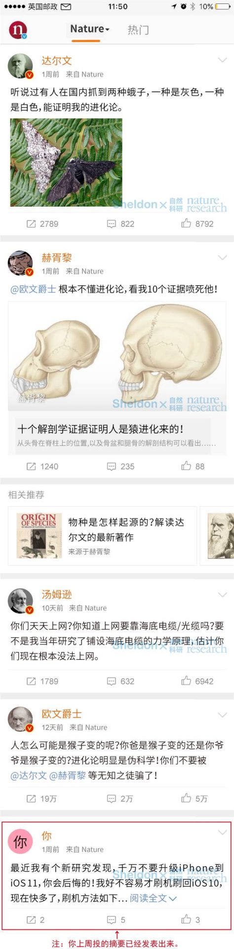 漫畫 | 創(chuàng)業(yè)連虧30年，《Nature》是怎樣活下來的？