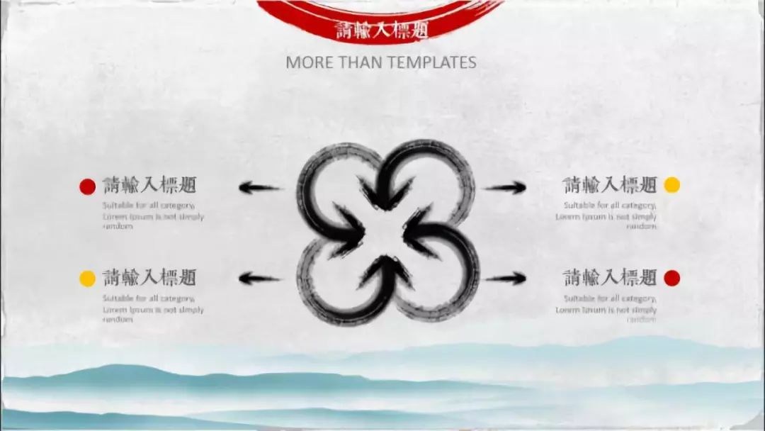 做答辯匯報時，PPT目錄頁這么做會讓人眼前一亮！