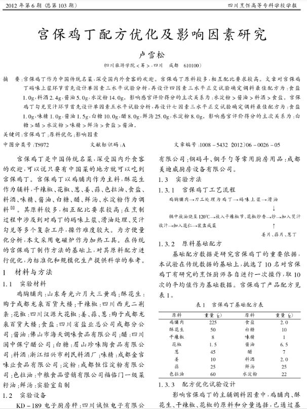在知網(wǎng)，我居然發(fā)現(xiàn)了一些讓人“眼前一亮”文章！！！