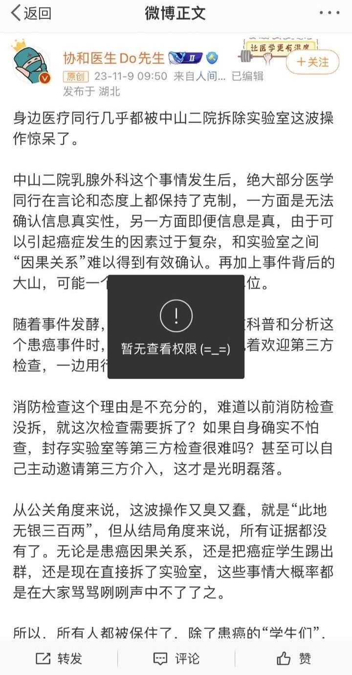 網友深扒控訴某院士與某杰青多篇論文涉嫌學術不端！