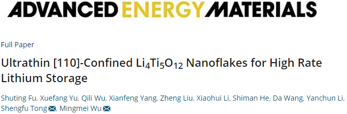 奇思妙想！那些登上了Advanced系列雜志封面的優秀論文（6月第2期）