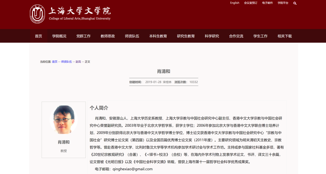 肖清和回母校北大任教！曾因《一個(gè)放牛娃的博士論文后記》火遍網(wǎng)絡(luò)