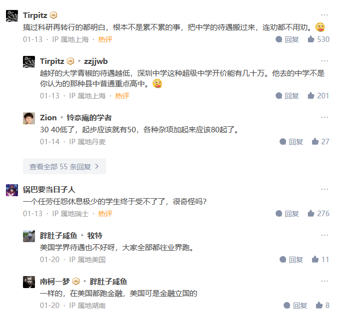 清華教授深夜發文挽留博士生，科學家的苗子就這樣沒了