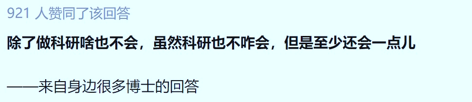 為何很多博士生執著于高校教職？僧多粥少內卷嚴重的教職真有那么香？
