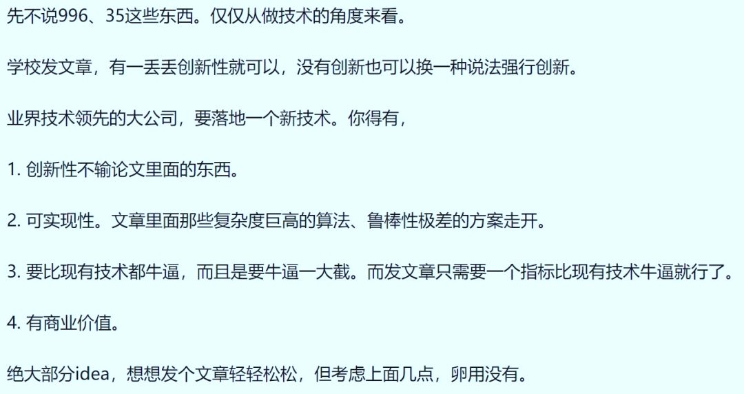 為何很多博士生執著于高校教職？僧多粥少內卷嚴重的教職真有那么香？