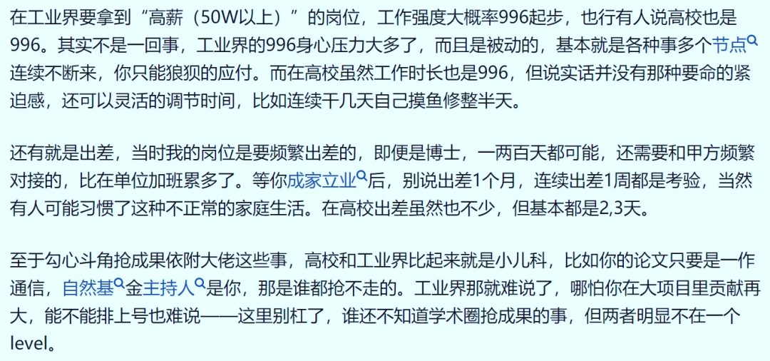 為何很多博士生執著于高校教職？僧多粥少內卷嚴重的教職真有那么香？