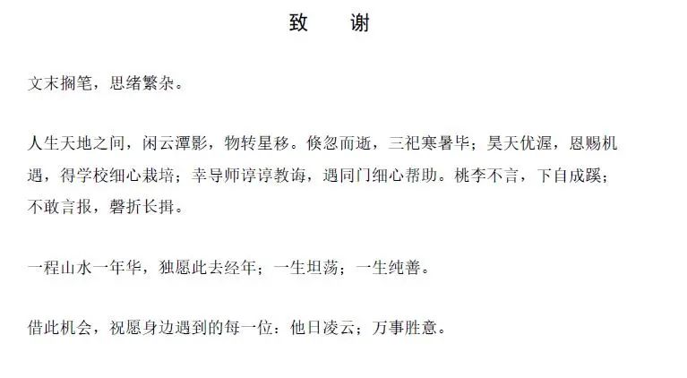 科研情侶發(fā)了篇“論文”當(dāng)婚禮邀請函！網(wǎng)友：婚禮請柬都卷起來了？