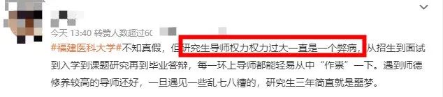 痛心！福建醫科大學1名研二學生墜亡！疑似導師搶走學生課題？