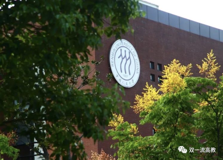 官宣：中國人民大學，成立新學院！