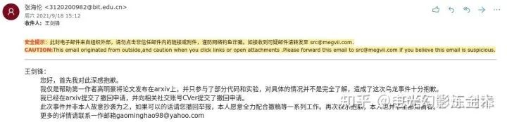 相似度近100%！北理工研究生被曝論文抄襲知乎大V投稿，雙方回應
