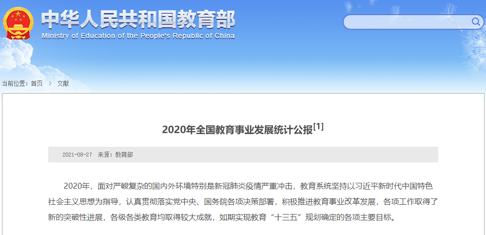 國家最新數據來了！我國現有多少在讀碩士、博士？數據來了！