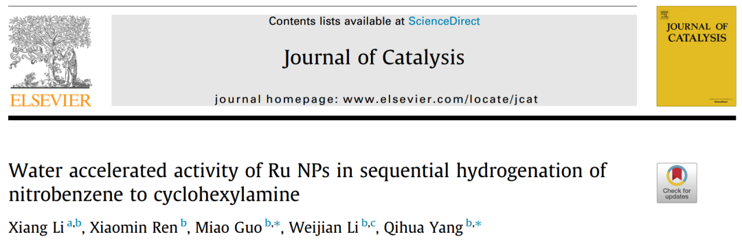 大連化物所J. Catal.: H2O加速Ru NPs 催化硝基苯連續加氫制環己胺活性