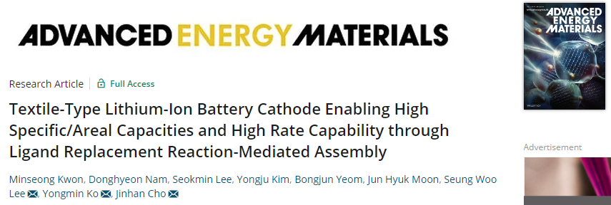 陳忠偉/王新Adv. Sci.：面向極端溫度應用的鋰金屬電池電解質設計