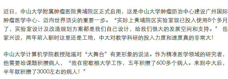 985高校6年招聘8000多青年人才引熱議！高校割起年輕博士的韭菜有多瘋狂？
