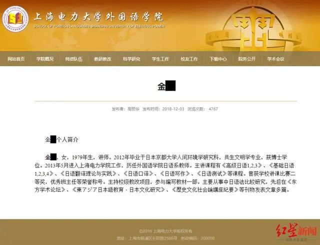 警示！上海高校這名女教師，解聘！博士學位也丟了