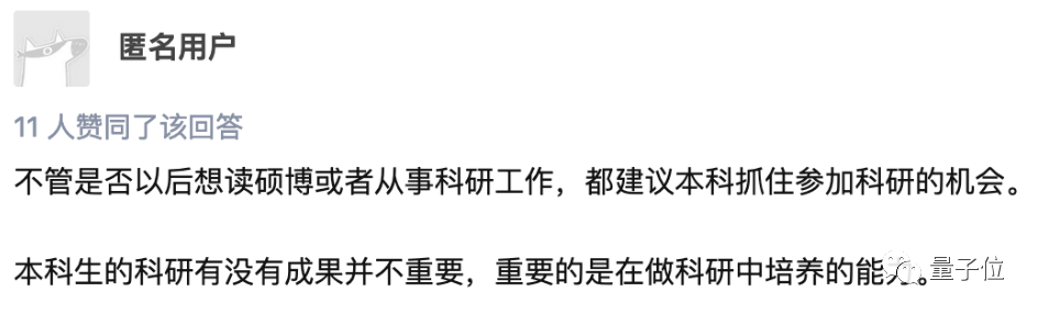 大三發13篇SCI，本科生搞科研，到底靠不靠譜