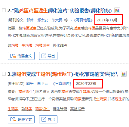 史上最“扯蛋”論文，校長用意念使熟雞蛋孵出小雞！