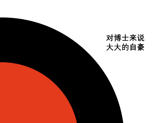 什么是博士？看完我懂了。最佳圖解——人類知識的拓荒者！
