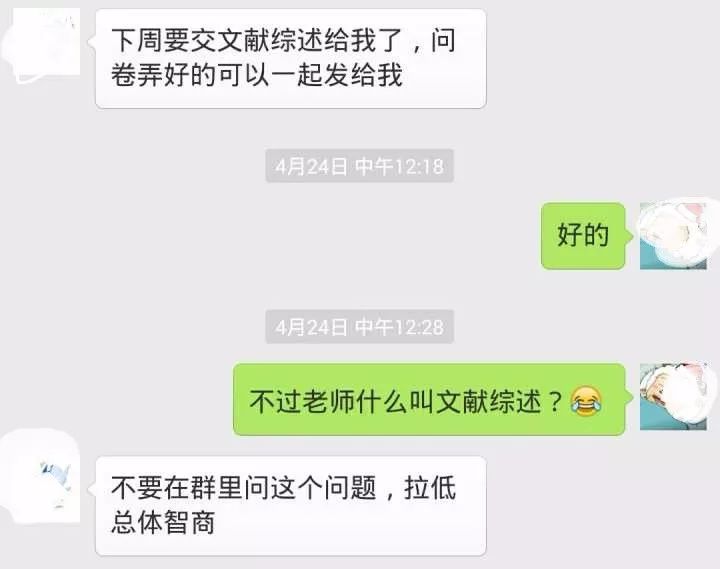 導師吐槽大會：自己招的學生，哭著也要帶完